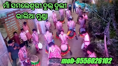 maa samaleswari dul duli bhaliamunda mob-9556026102
