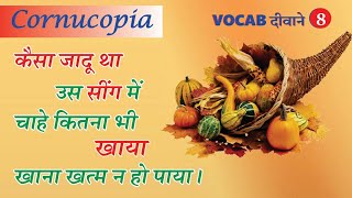 Cornucopia – Vocabulary words learn English with picture Neon Classes | Enough, Plenty, Copiousness screenshot 1