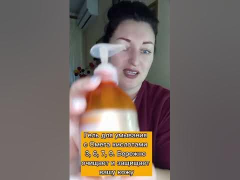 Умывалка для сухой и комбинированной кожи - YouTube