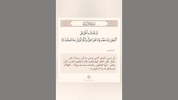 وماخلقنا السماء والأرض ومابينهما لاعبين| إسلام صبحي| سورة الانبياء #قرآن #اسلام_صبحي #سورة_الأنبياء