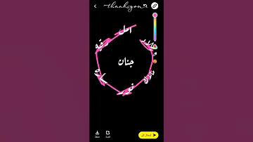 تصميم اسم جنان حسب الطلب 