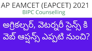 AP EAMCET  BIPC Agriculture counselling 2021 web options updates | AP EAMCET 2021 BIPC Counselling