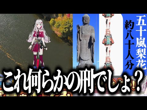 案件配信なのに映え写真で運営に遊ばれる石神のぞみと五十嵐梨花【にじさんじ切り抜き/石神のぞみ/五十嵐梨花】