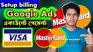 How To Setup Google Ads Account Pement Method || Google Ads Billing || Halka Android