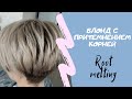 Блонд с затемнением корней.  root melting / плавные переходы у корней.  Наталья Чернушенко kapous.