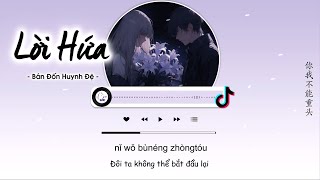 [Vietsub] Lời Hứa - Bán Đốn Huynh Đệ | 诺言 - 半吨兄弟