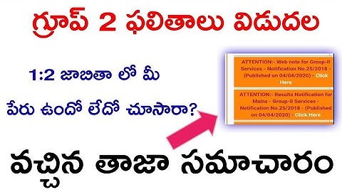 APPSC GROUP 2 MAINS RESULTS 🔥1:2 RATIO CERTIFICATE VERIFICATION LIST INFORMATION