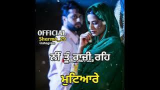 Raaji rah mutiyare by Amantej Hundal new Punjabi sad song WhatsApp status 2018