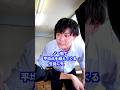 ノー勉で平均点を超えてくる生徒に先生は… #shorts #学校 #先生
