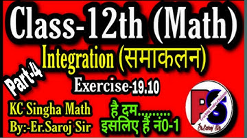 Class-12th KC Sinha math,, Integration Exercise-19.10,, Part-4,,PS Coaching Centre,,By Saroj sir