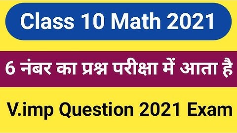 Class 10 math important question 2021 up Board exam ।। math mahatvpurn prashn 2021 board exam