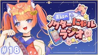 猫屋敷美紅 / Nekoyashiki Miku【にじさんじ】の配信のサムネイル画像