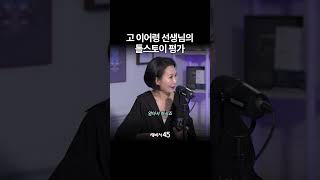 톨스토이 VS 도스토옙스키