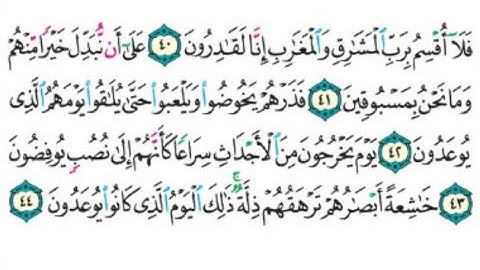سورة المعارج الآيات (39-44). #الصف_السابع @Sarah-2022