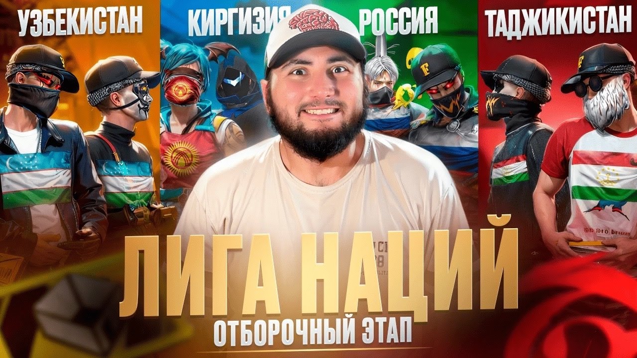 ЛИГА НАЦИЙ X FUNPAY ОТБОРОЧНЫЙ ЭТАП ГРУППА - А