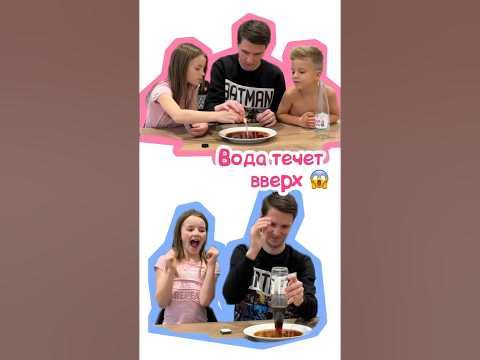 Детский опыт, который удивит даже взрослых - YouTube