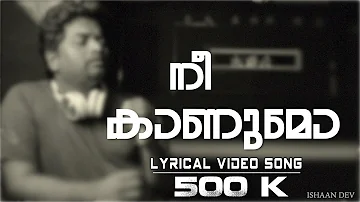 നീ കാണുമോ | Nee Kaanumo Video | Ishaan Dev