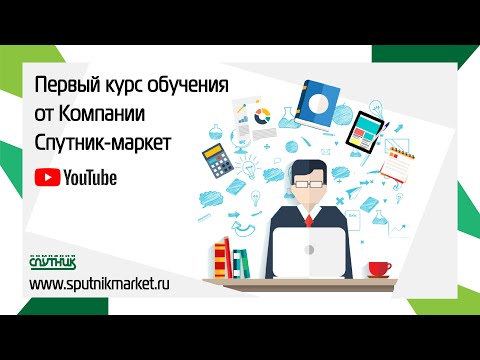 Первый курс обучения