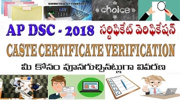 AP DSC 2018 | Certificate Verification - Community (Caste) Certificate Verification by Bhaskars Area
