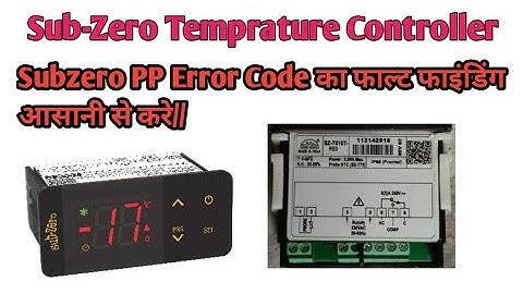 Sub-zero Temprature Controller PP Error Code फाल्ट फाइंडिंग आसानी से करे//हिन्दी 