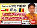 Romania बाट Portugal कसरी जाने | How To Get Portugal Visa From Romania | Bashant Tamang