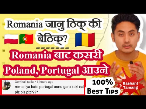 Romania बाट Portugal कसरी जाने | How To Get Portugal Visa From Romania | Bashant Tamang