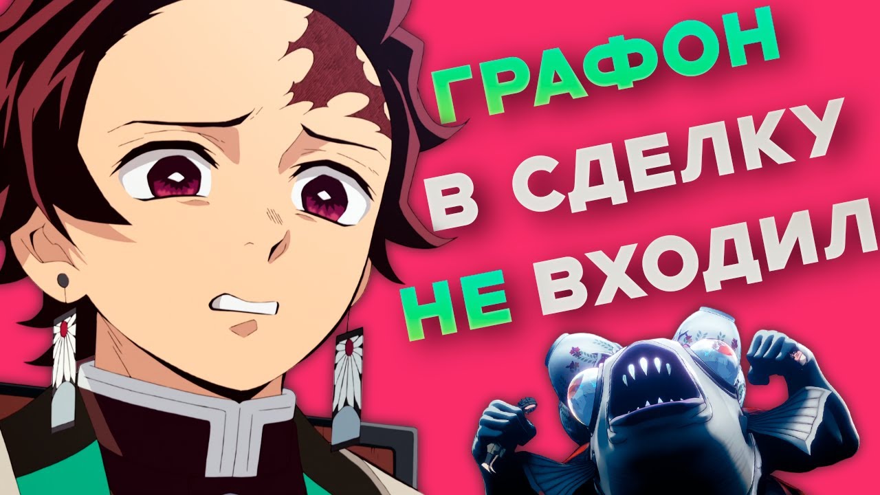 Клинок рассекающий демонов - не самое красивое аниме