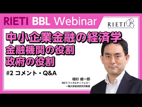 中小企業金融の経済学－金融機関の役割 政府の役割 #2 ...
