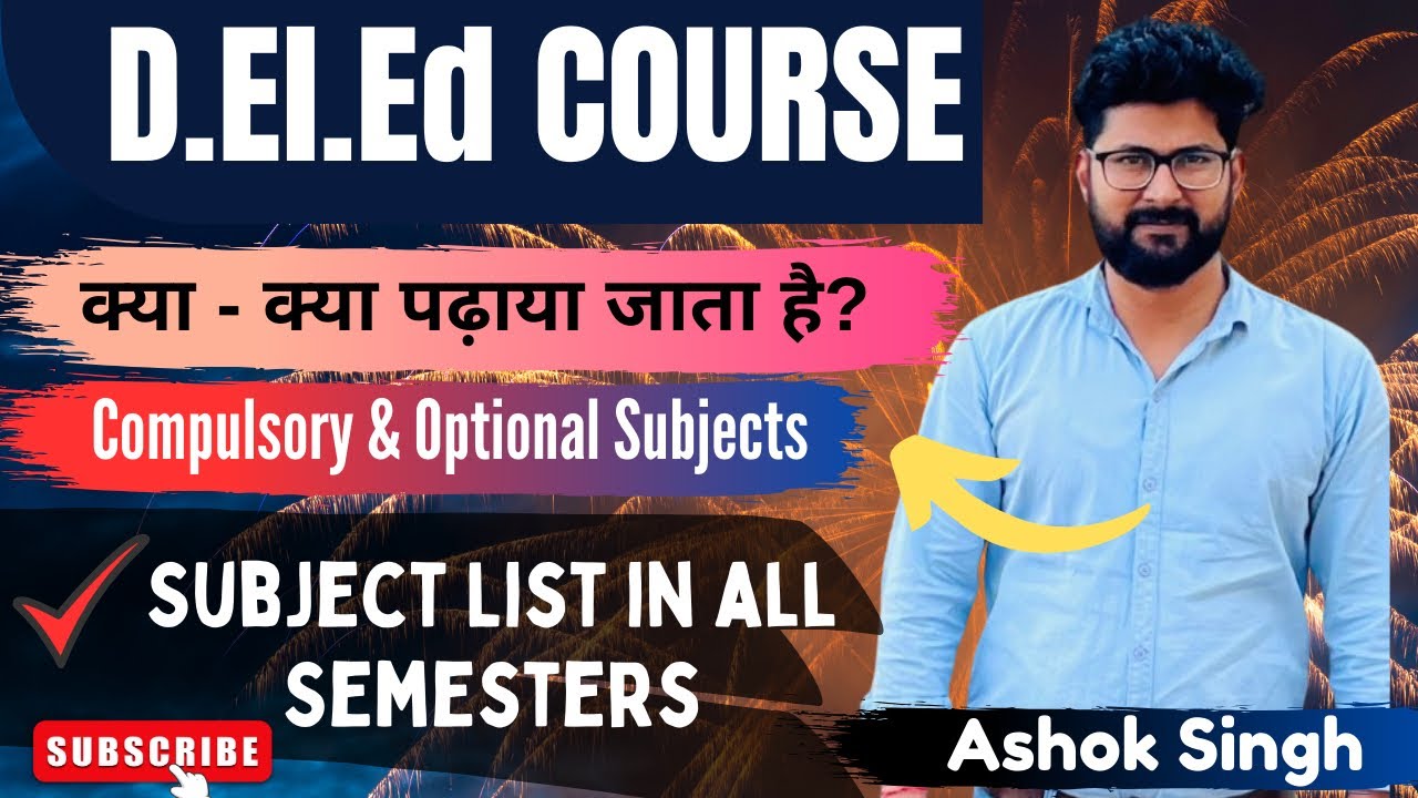 D.El.Ed में क्या - क्या पढ़ाया जाता है ? ।। D.El.Ed Course Syllabus क्या है ? || 