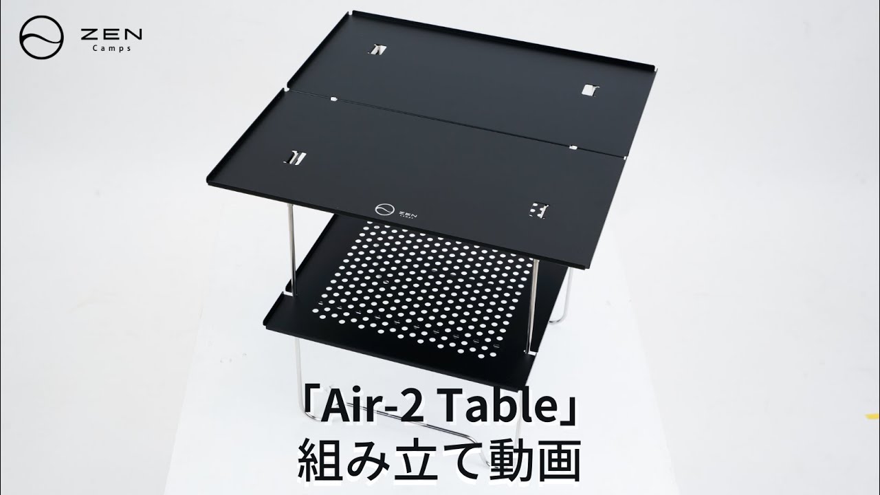 ZEN Camps Air-2 Table アウトドアテーブル