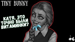 ВОТ ОН, НАСТОЯЩИЙ ГЕРОЙ ►Tiny Bunny (Зайчик) #6 Летсплей