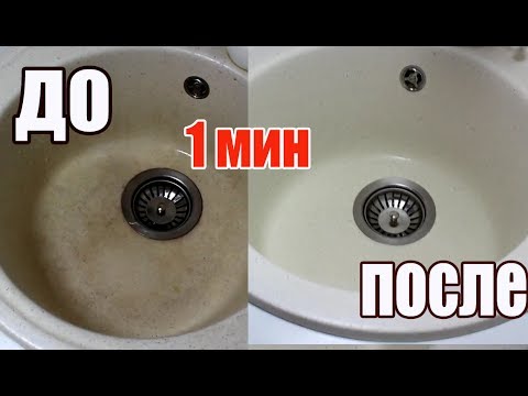 СУПЕР ЛАЙФХАК КАК ОТМЫТЬ раковину за 1 МИНУТУ lifehacks ДЛЯ ДОМА Которые Упростят Вашу Жизнь