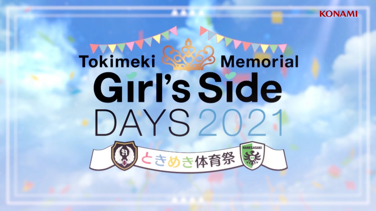 ときめきメモリアルGirl's Side 20th 感謝祭 Blu-ray