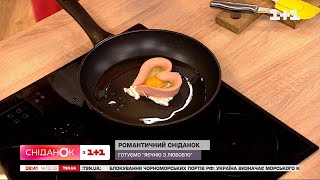 Романтический завтрак: готовим 