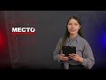 Место происшествия 15-10-2020