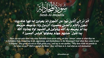 058 Al Mujadilah She That Disputeth سورة المجادلة