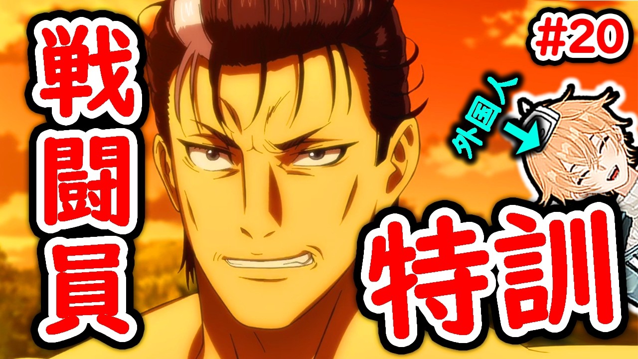 東島丹三郎は仮面ライダーになりたい 20話 同時視聴 (海外の反応)