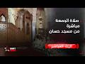 بث مباشر صلاة الجمعة مباشرة من مسجد حسان