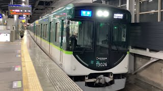 【4K】京阪電車 13000系13026編成 準急出町柳行き 枚方市駅到着から発車まで