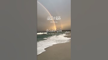 قل إن صلاتي ونسكي ومحياي ومماتي لله رب العالمين | الآية 162 من سورة الأنعام