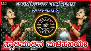 Swathi Muthina Male Haniye Soundcheck🎚️Remix Dj Song Kannada (Edm Remix Song)Dj Sagar Rbg  🎧