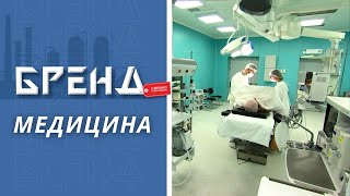 видео: Качественное лечение — не роскошь, а норма! // Медицина высокого уровня // Бренд картинка: Качественное лечение — не роскошь, а норма! // Медицина высокого уровня // Бренд