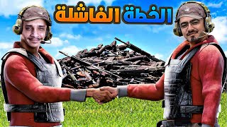 Rust 😂🔥 راست الثنائي المرح