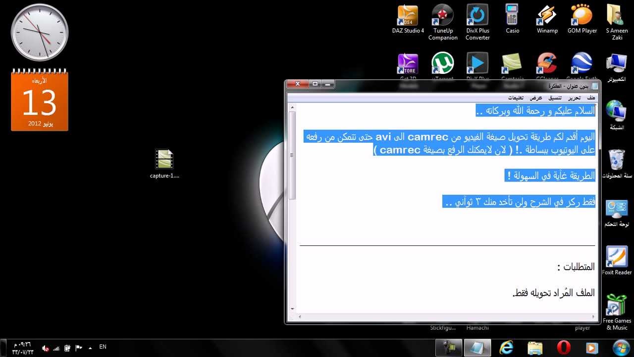 camrec file player