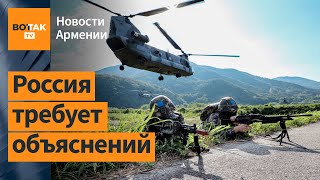 Пощечина России: Армения и США проведут совместные военные учения