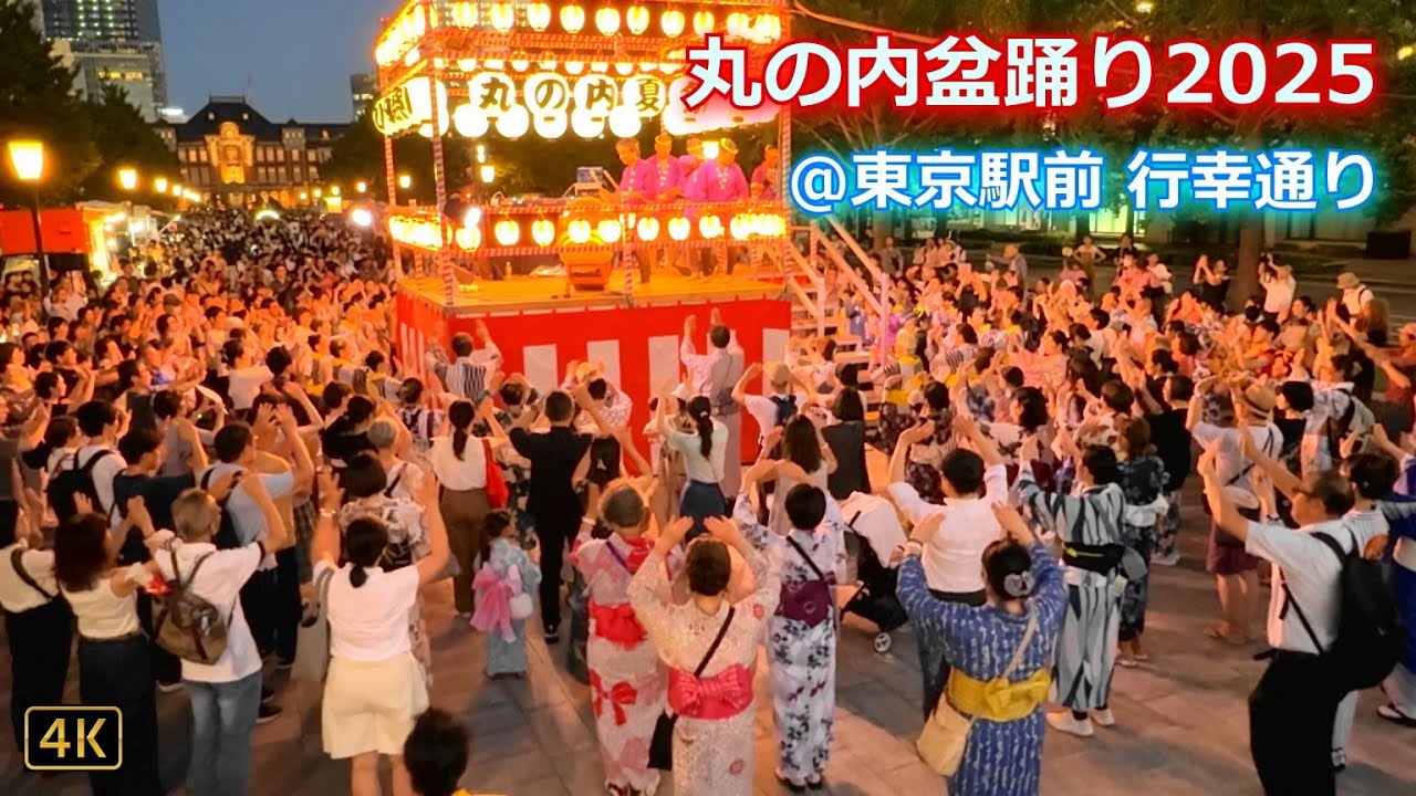 【美品・未開封】ビリケン商会 リトラ 手踊り大行進 丸の内盆踊り2025】『龍馬おどり~令和おどり~ダンシング