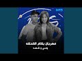 مهرجان بكام الضحكه