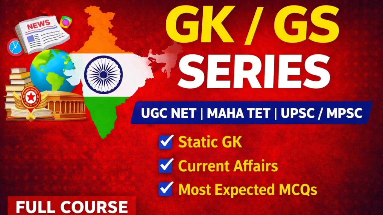 GK / GS Full Course 2026 | Static GK + Current Affairs  | UPSC | MPSC All Competative exam #shorts 