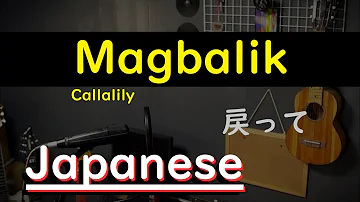 Magbalik - Callalily, Japanese Version(Cover)