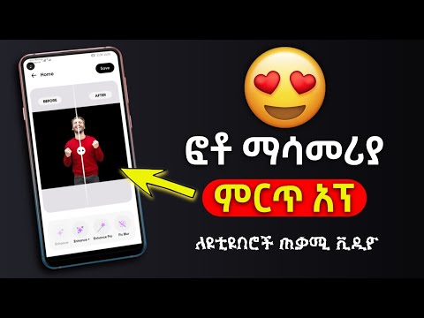 ቪዲዮ: ኤዲት ከማርያም እንዴት ይበልጣል?